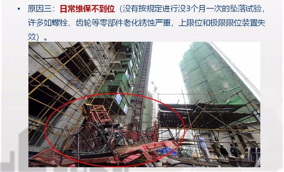 建筑工程典型安全质量事故案例分析,高大模架/中毒/坍塌/塔吊倒塌