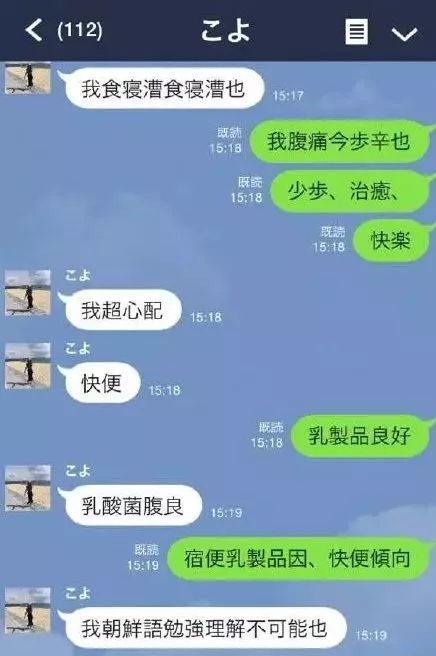 偷学 汉字几千年后 日本人又发明了 伪中文 中国人看的有点晕