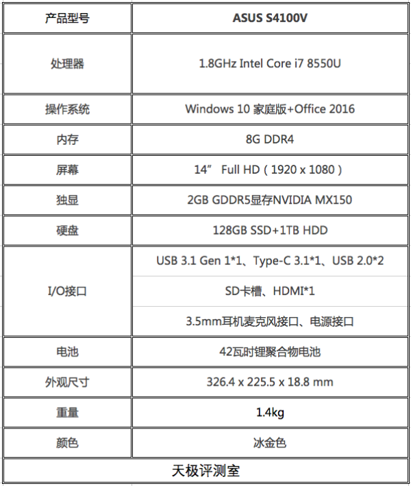 时尚轻薄高效商务利器 华硕灵耀s4100v评测