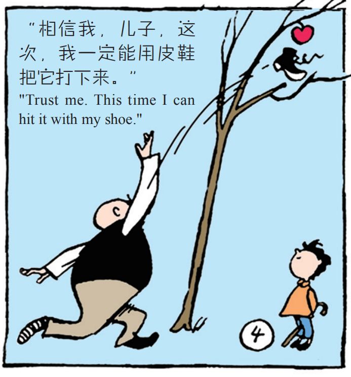 父与子漫画连载爸爸赢了的代价