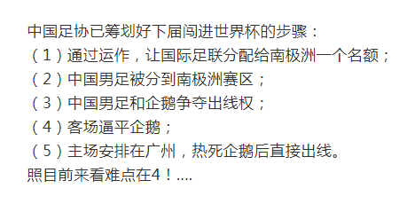 成语搞低什么_成语故事简笔画