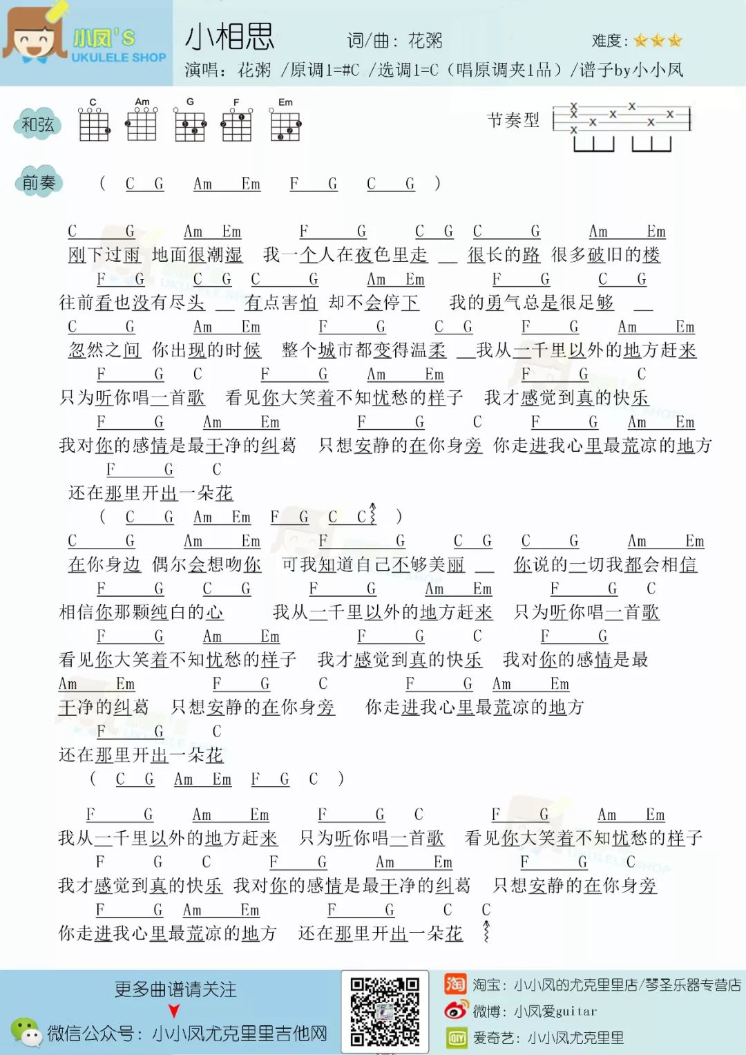 和弦简谱弹法_吉他和弦指法图和弹法(2)