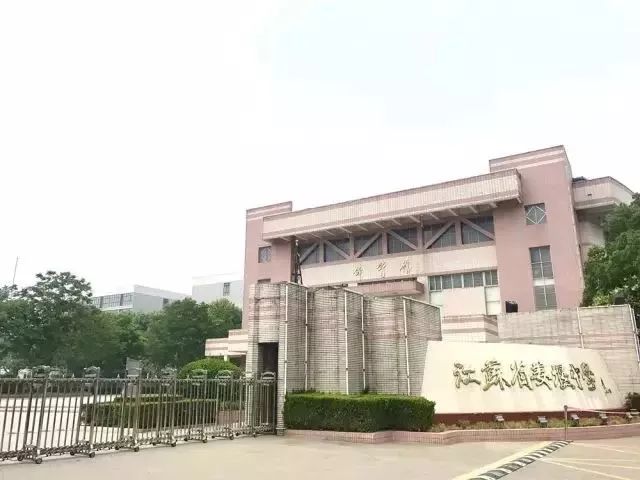 江苏省泰州市第二中学2015届度高三上学期第一次限时作业数学(文)试题