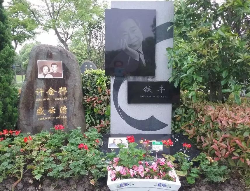 铁牛墓地现状享年93岁导演杨洁认定扮演弥勒佛不二人选