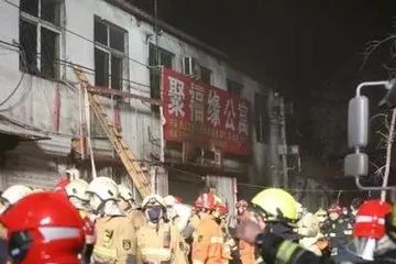 焦点关注 | 北京市大兴区"1118"重大事故调查报告公布