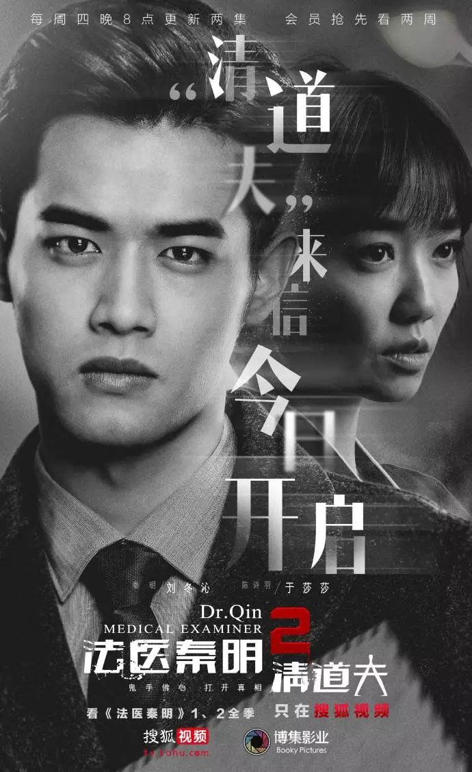 电视剧《法医秦明2》中的清道夫是谁?为什么说他是全剧的线索?