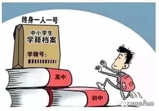 一年级入学籍怎么办