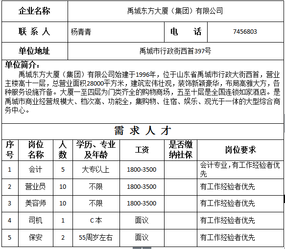 招聘会总结_辛集秋季招聘会岗位汇总10月26日(3)