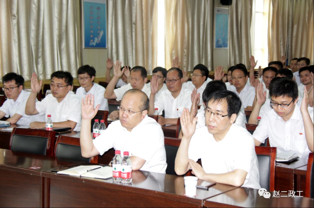 赵固二矿召开机关党支部党员大会