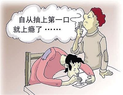 上面,说的还只是吸毒对个人的危害