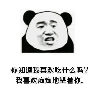 抖音土味情话表情包:我你为什么要害我?我害你?害我那么喜欢你