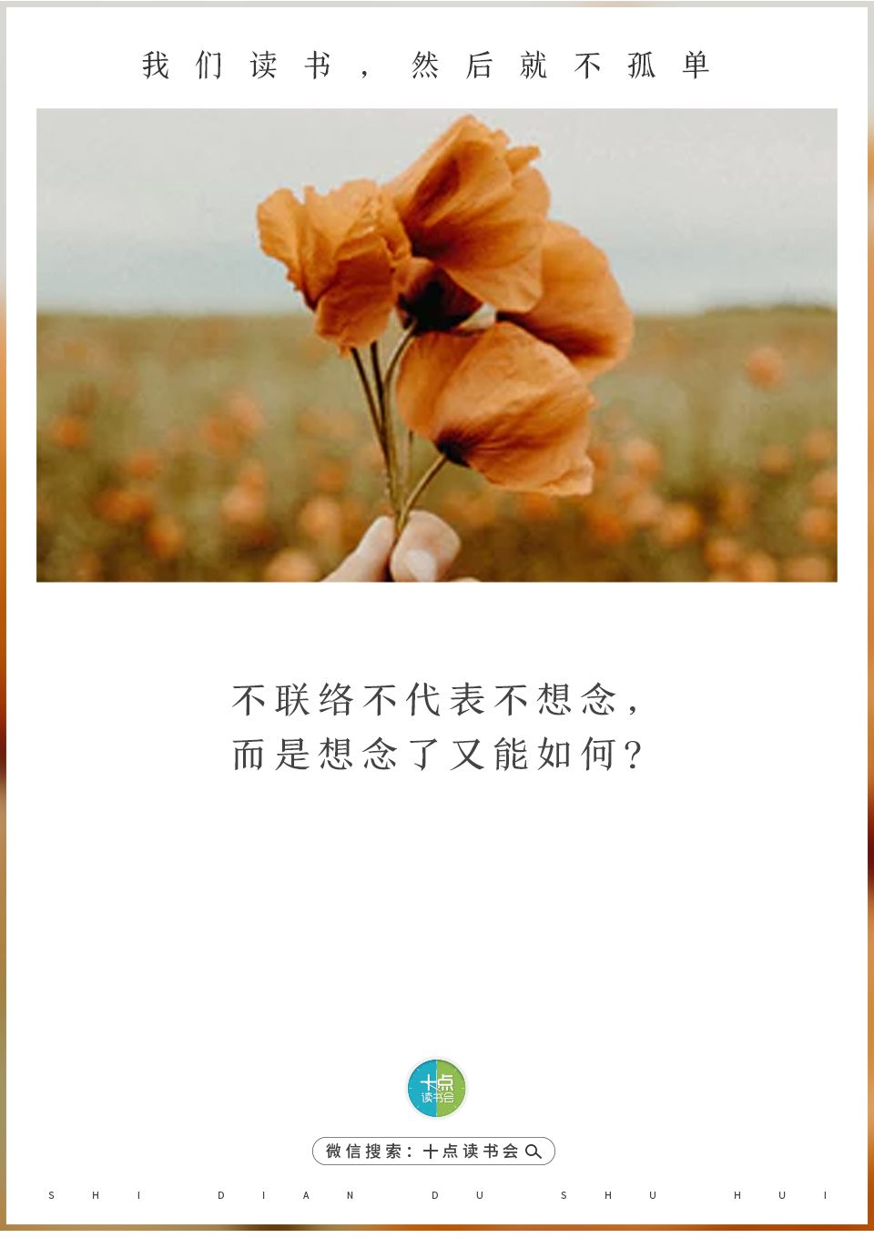 对你说:晚安 实习编辑:李薇 一首轻音乐,聆听音律的曼妙 一节轻文字