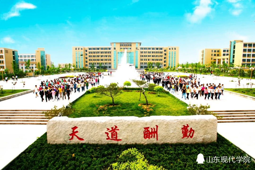 山东现代学院|美哉,我的大学在济南!