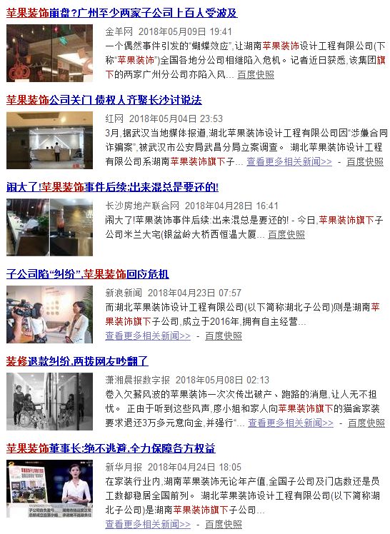 美嘉体育app南阳一知名装修公司老板疑卷钱跑路业主上千万装修钱打水漂……南阳市2名副处级官员涉嫌严重违纪违法被审查调查(图3)