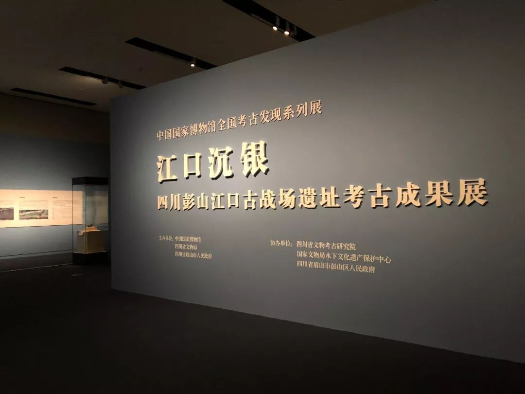 中国国家博物馆全国考古发现系列展首个展览启幕