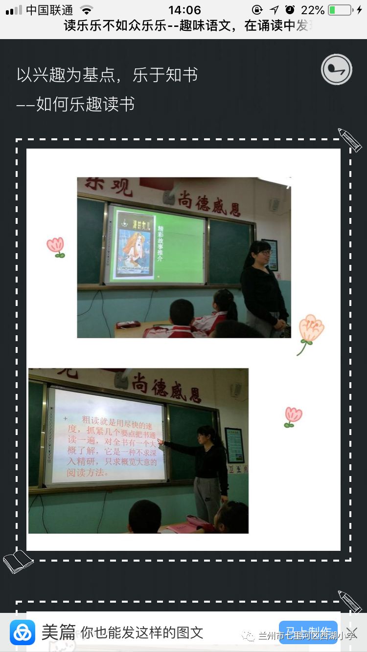 西湖小学课后延时服务各社团美篇汇报汇编精选赏析图集