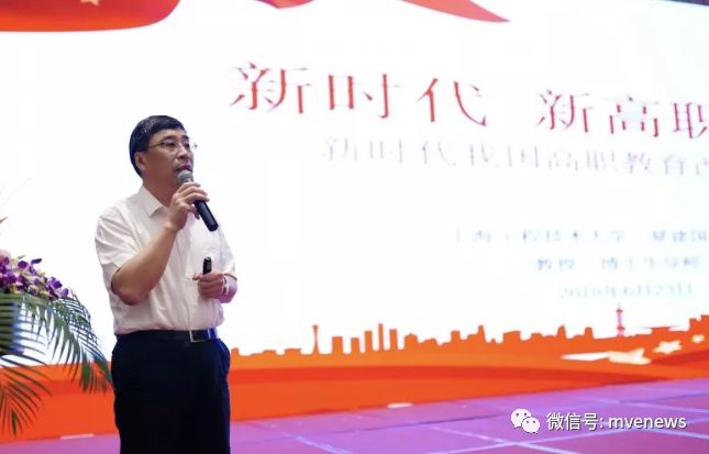 中国职业技术教育学会高等职业技术教育分会成立大会在杭州召开