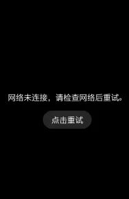 在战场上大杀特杀,准备吃鸡的时候,"当前网络不稳定"的噩梦悄然来临