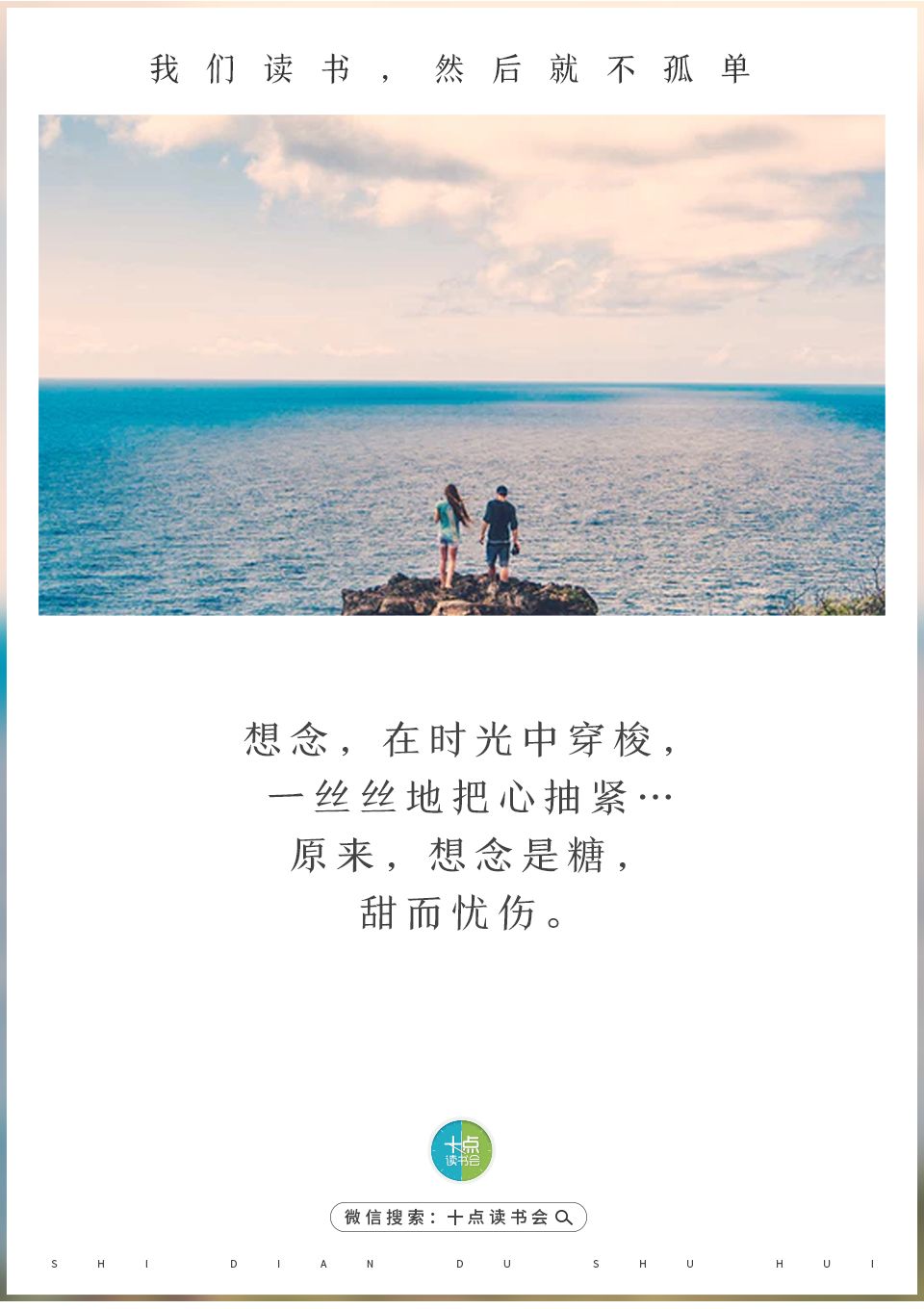 对你说:晚安 实习编辑:李薇 一首轻音乐,聆听音律的曼妙 一节轻文字