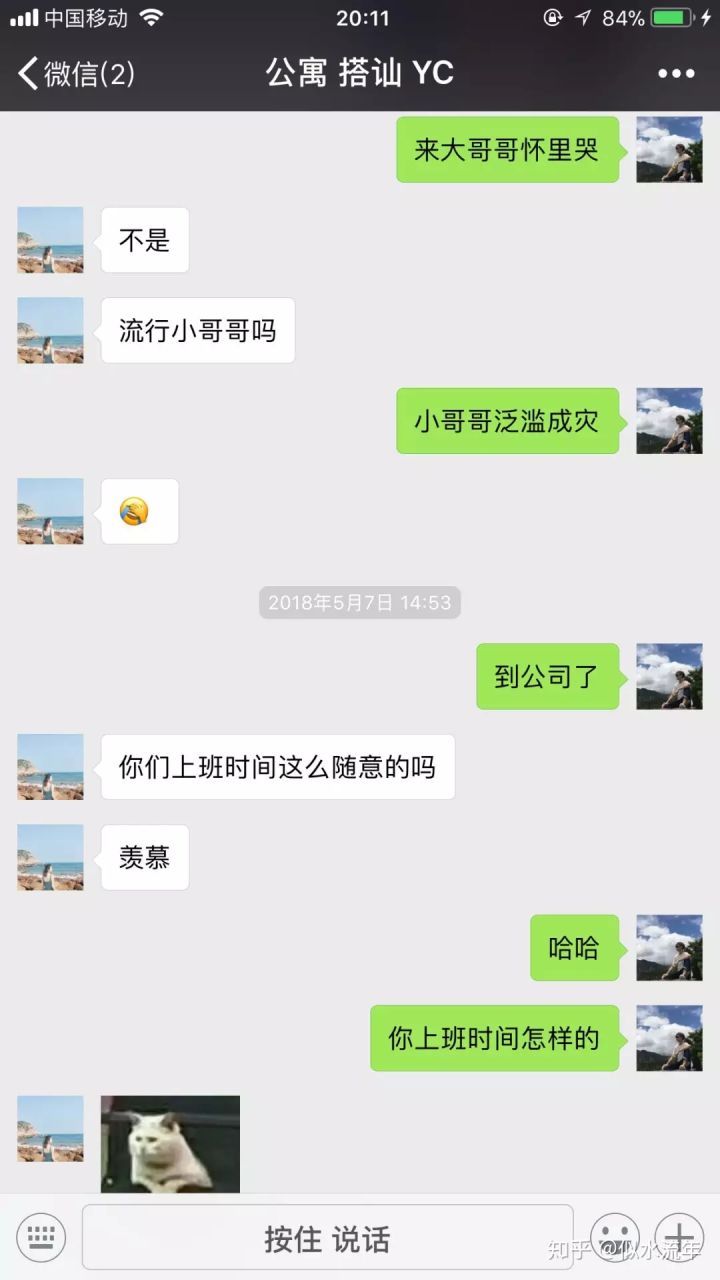 看看这篇撩妹套路聊天记录图片就懂了!