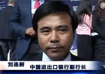 中国银行迎来新行长,五大行行长全部到位!