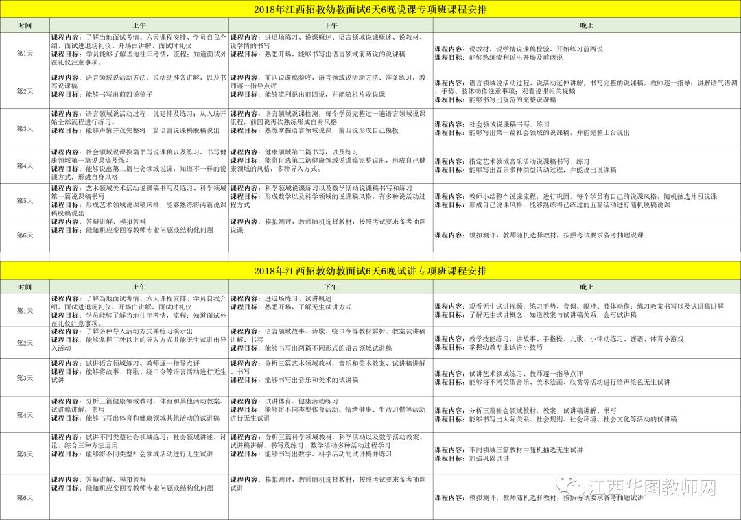 教师招聘审核_2017年广东省汕尾市公开招聘教师面试资格审核工作的通知