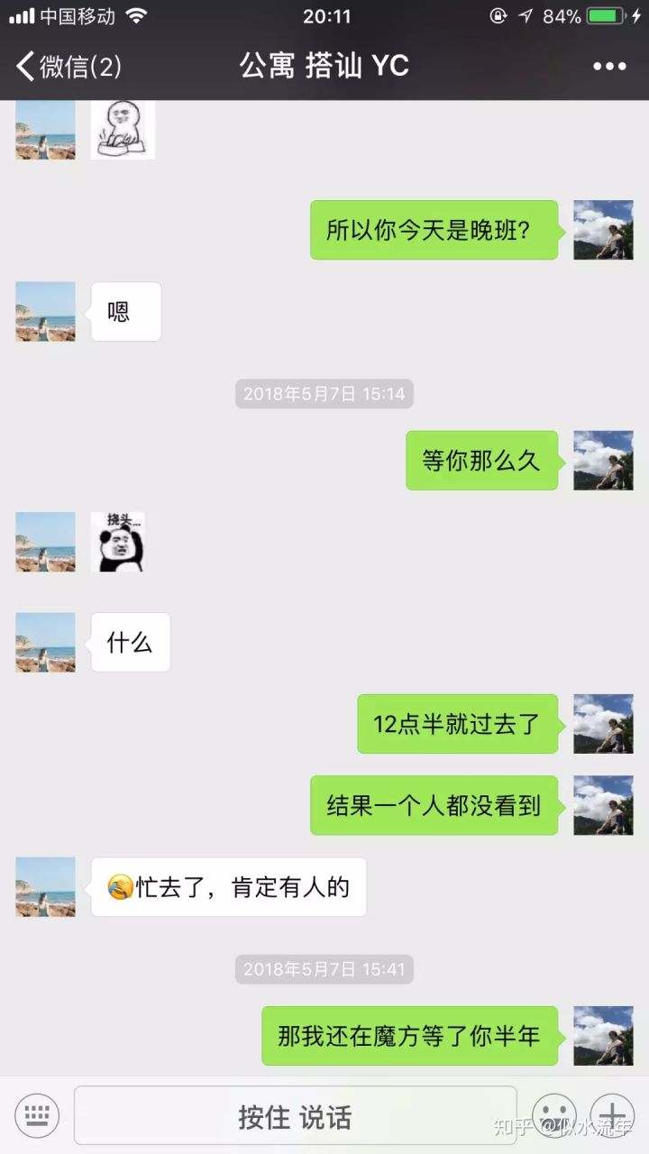 很冷淡的妹子怎么撩回家看看这篇撩妹套路聊天记录图片就懂了