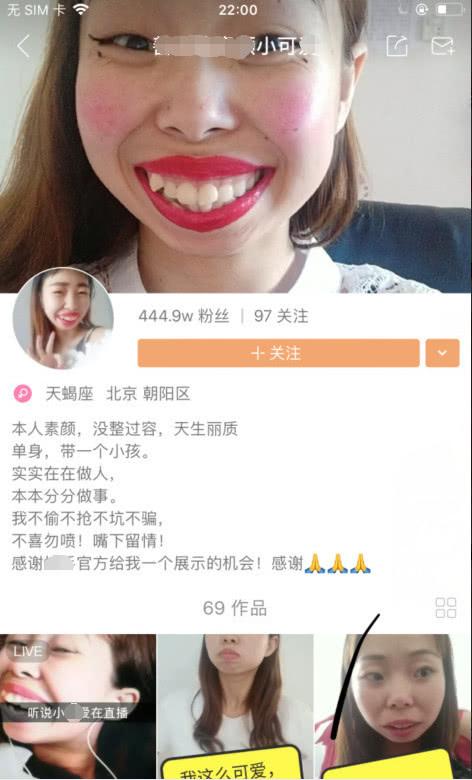 女子嘟嘴扮丑爆红,直播人气狂甩二驴,网友:看一眼就忘