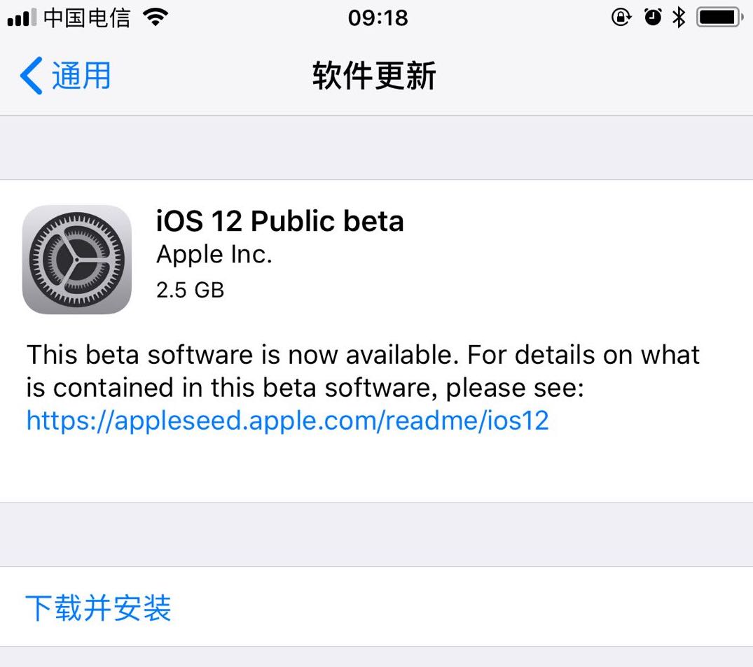 iOS 12公测版beta1固件下载 iOS12公测版描述