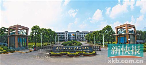 广东外语外贸大学南国商学院校门.