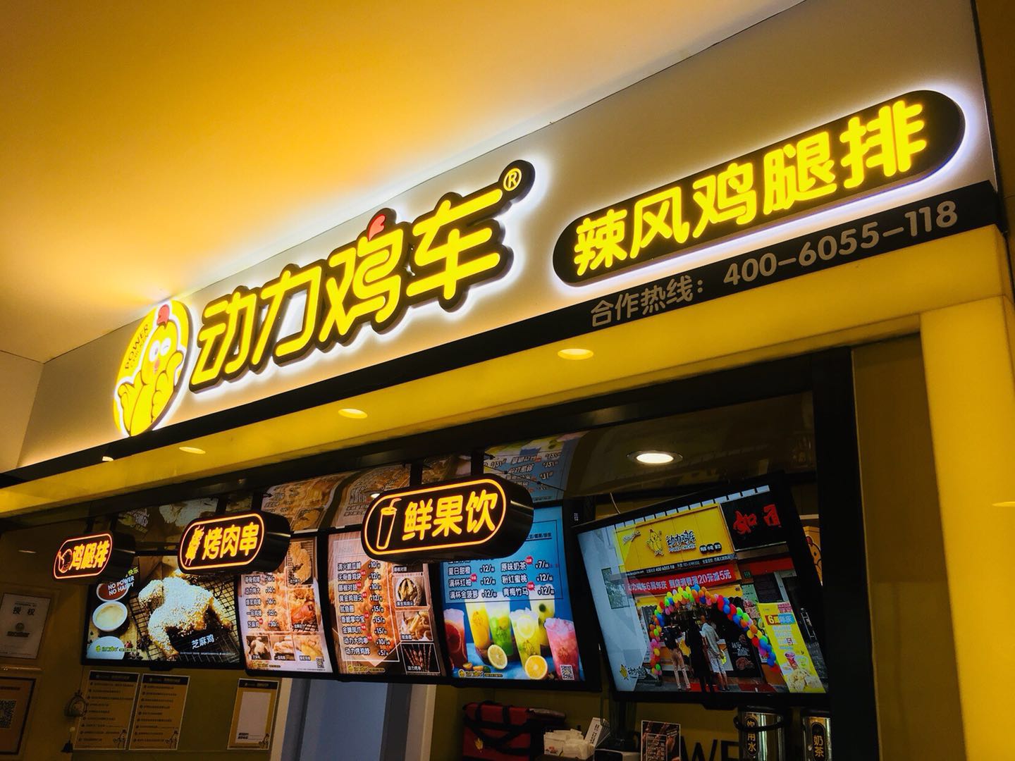 台湾鸡排超级鸡车怎么加盟？_超级鸡车官网