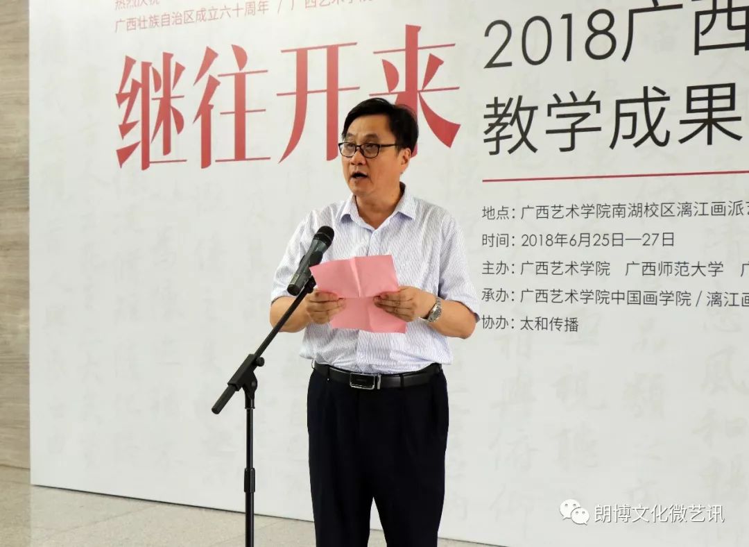 合影留念广西艺术学院党委蔡昌卓书记,党委毛茂林副书记,陈应鑫副校长