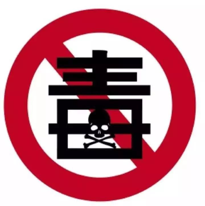 让我们携手对毒品说"no"