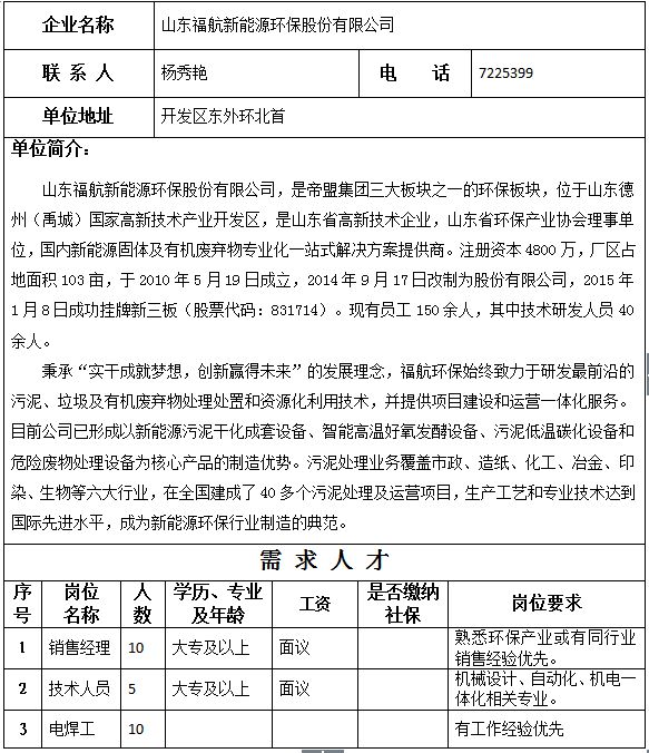 招聘会总结_辛集秋季招聘会岗位汇总10月26日(3)