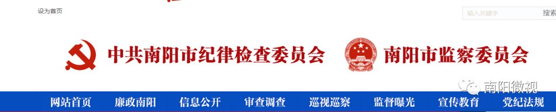 美嘉体育app南阳一知名装修公司老板疑卷钱跑路业主上千万装修钱打水漂……南阳市2名副处级官员涉嫌严重违纪违法被审查调查(图4)