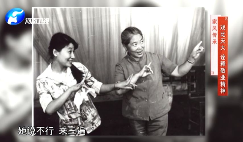 常香玉大师与小香玉老师在排练每次演出之前,常香玉大师都会认真