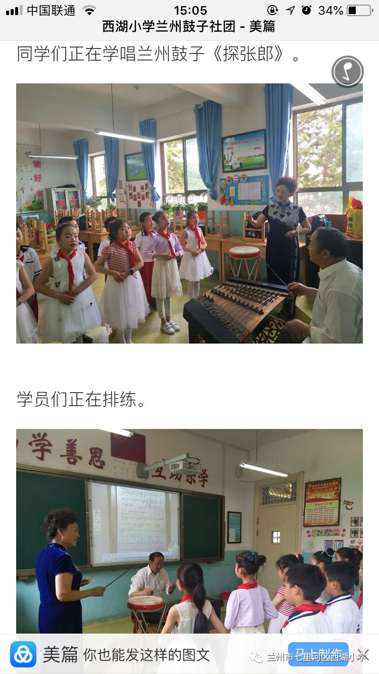 西湖小学课后延时服务各社团美篇汇报汇编精选赏析图集