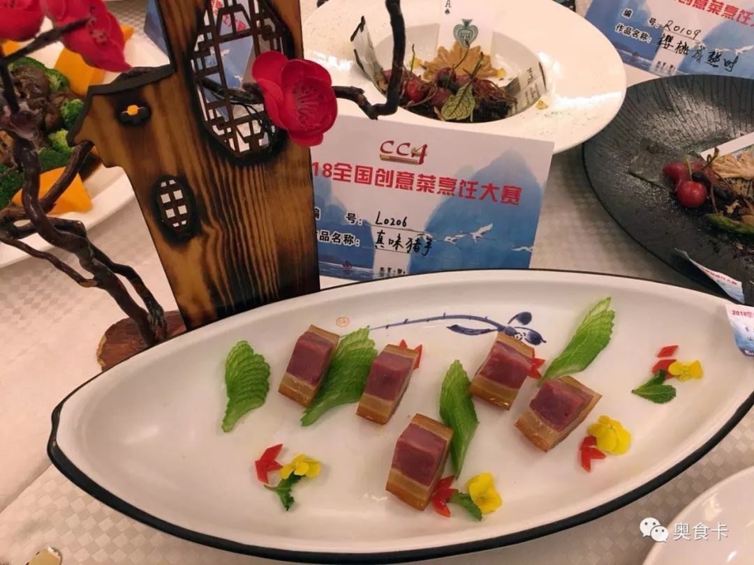 2018全国中国烹饪协会创意菜烹饪大赛(南宁奥食卡分享直播)