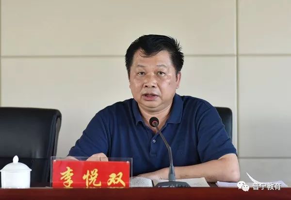 李悦双局长讲话杨汉遂副局长主持会议陈锡鹏副局长讲话黄锦彬股长布置