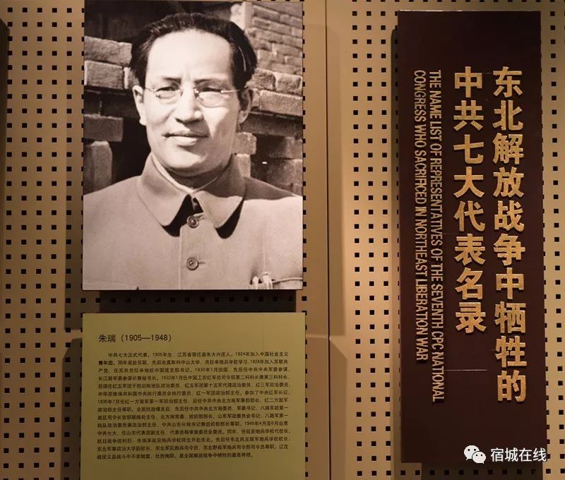 朱瑞将军历史铭记您