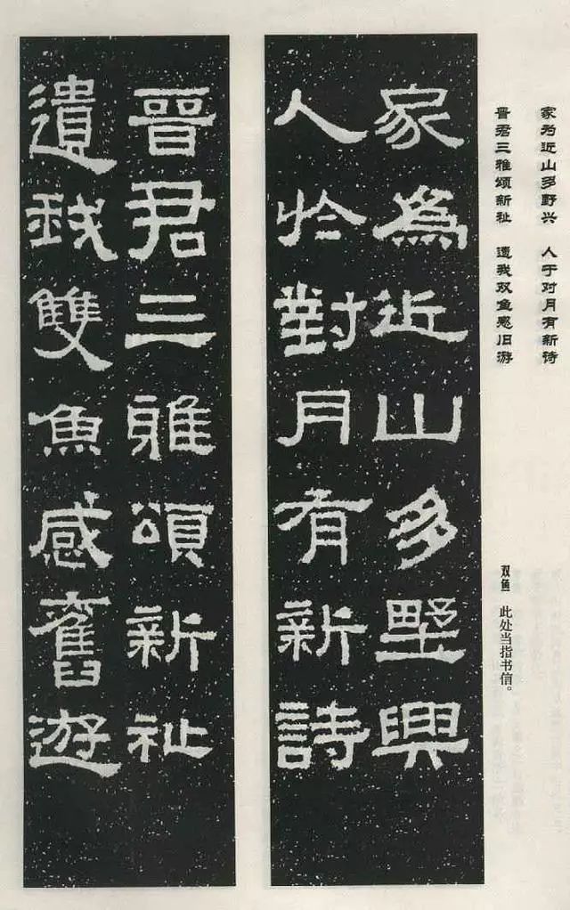 《张迁碑》高清集字对联50幅!