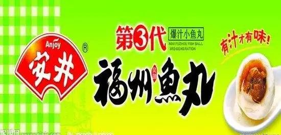 【东北食品饮料李强/熊欣慰】安井食品(603345)深度报告:从日本速冻