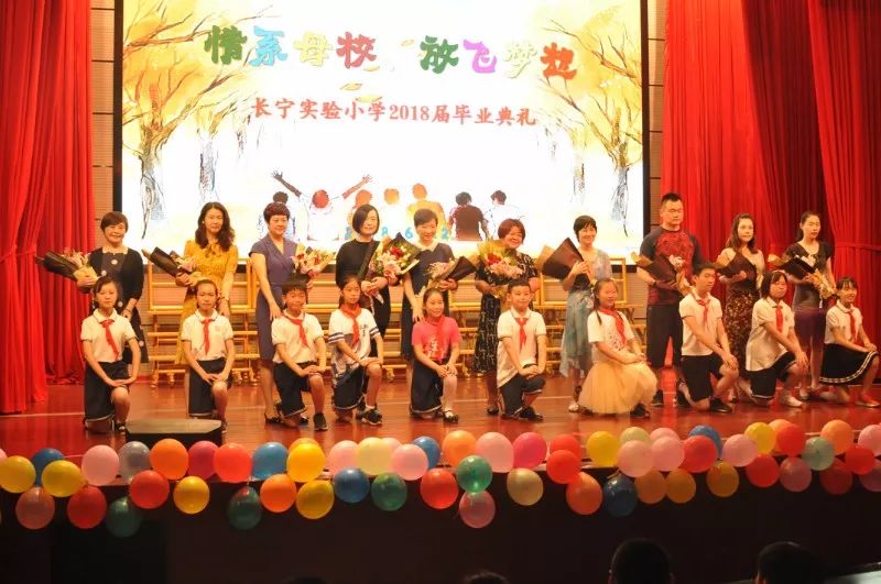 情系母校放飞梦想长宁实验小学2018届毕业典礼纪实