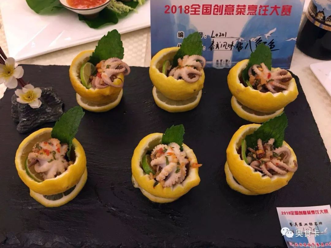 2018全国中国烹饪协会创意菜烹饪大赛南宁奥食卡分享直播