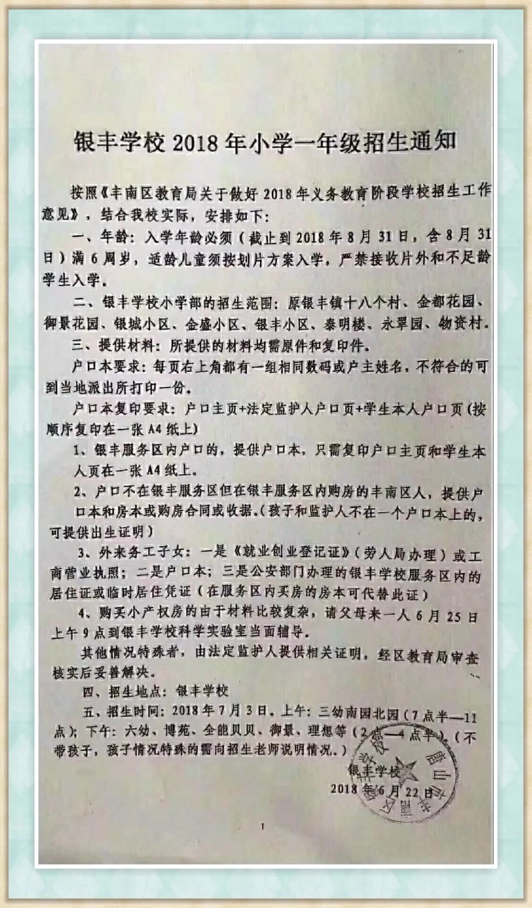 银丰招聘_银丰地产招聘信息 猎聘网(5)