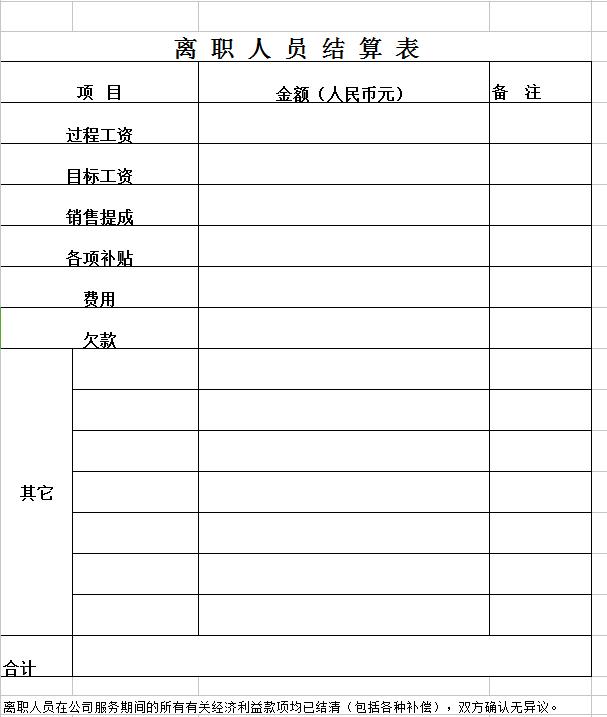 招聘记录表_XLSX招工 XLSX格式招工素材图片 XLSX招工设计模板 我图网(5)