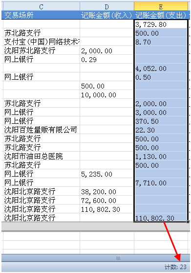 表格不能求和怎么办