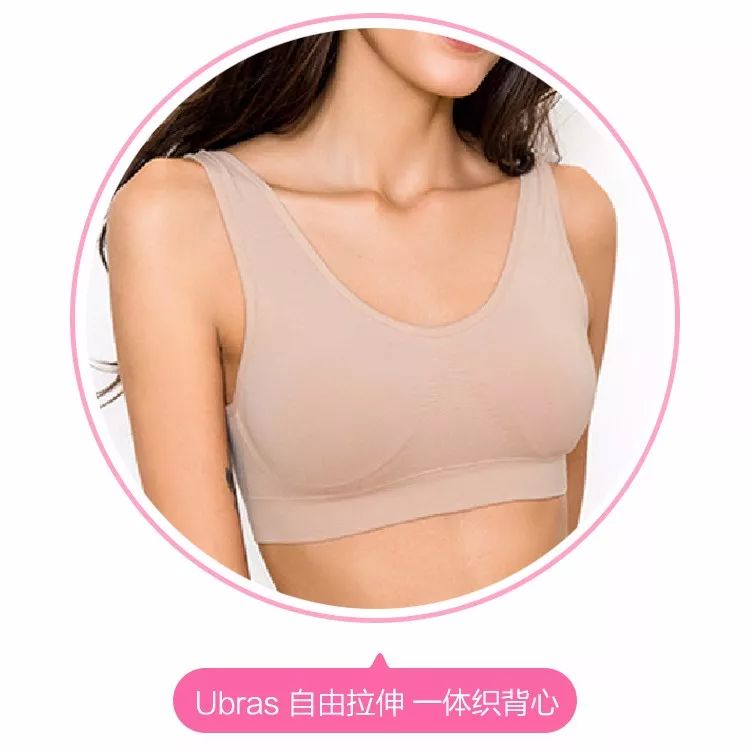 一件bra完美解决副乳,下垂,勒痕!舒服到睡觉都不想脱!