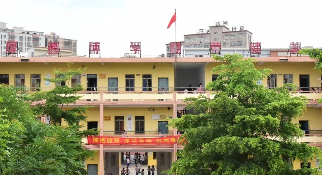 雷州市白沙镇中心小学一景