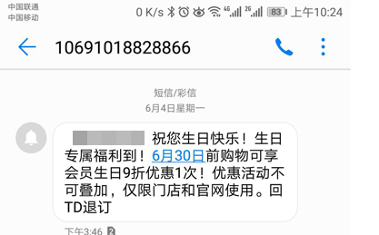 回t退订是什么意思